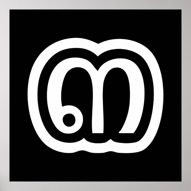 Thailand Nummer 3 / Drei / ๓ (Sam) Thai Script Poster (Vorne)