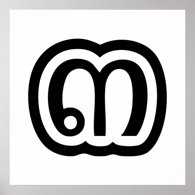 Thailand Nummer 3 / Drei / ๓ (Sam) Thai Script Poster (Vorne)