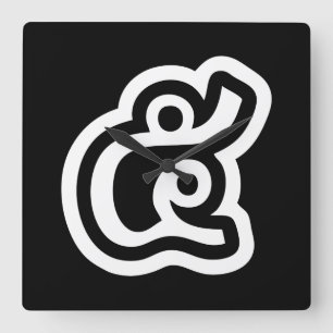 Thailand Nummer 5 / Fünf / ๕ (Haa/Ha) Thailändisch Quadratische Wanduhr