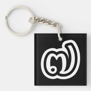 Thailand Nummer 7 / Sieben / ๗ (Jed/Chet) Thai Schlüsselanhänger