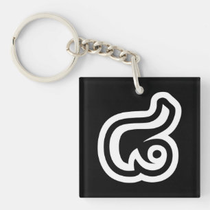 Thailand Nummer 8 / Acht / ๘ (Bad/Paet) Thai Schlüsselanhänger