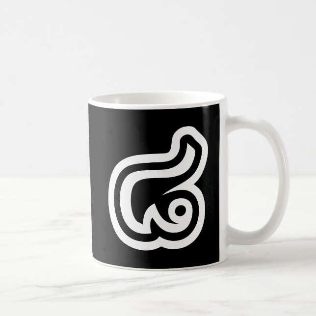 Thailand Nummer 8 / Acht / ๘ (Bad/Paet) Thai Tasse (Rechts)