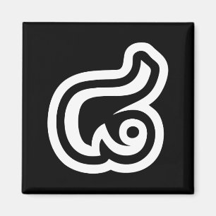 Thailand Nummer 8 / Acht / ๘ (Bad/Paet) Thailändis Magnet