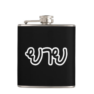 Thailändisch (mütterlich) Großmutter - ย า ย / Yai Flachmann