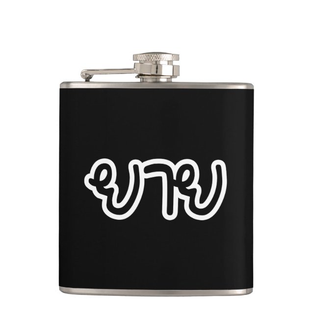 Thailändisch (mütterlich) Großmutter - ย า ย / Yai Flachmann (Vorderseite)