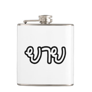 Thailändisch (mütterlich) Großmutter - ย า ย / Yai Flachmann