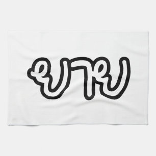 Thailändisch (mütterlich) Großmutter - ย า ย / Yai Geschirrtuch