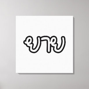 Thailändisch (mütterlich) Großmutter - ย า ย / Yai Leinwanddruck