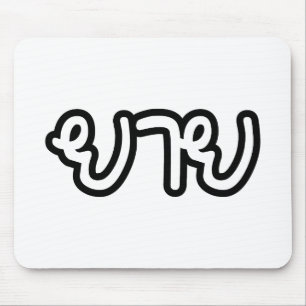 Thailändisch (mütterlich) Großmutter - ย า ย / Yai Mousepad