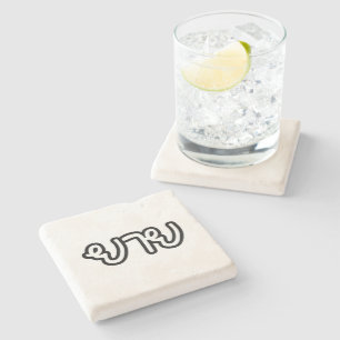 Thailändisch (mütterlich) Großmutter - ย า ย / Yai Steinuntersetzer