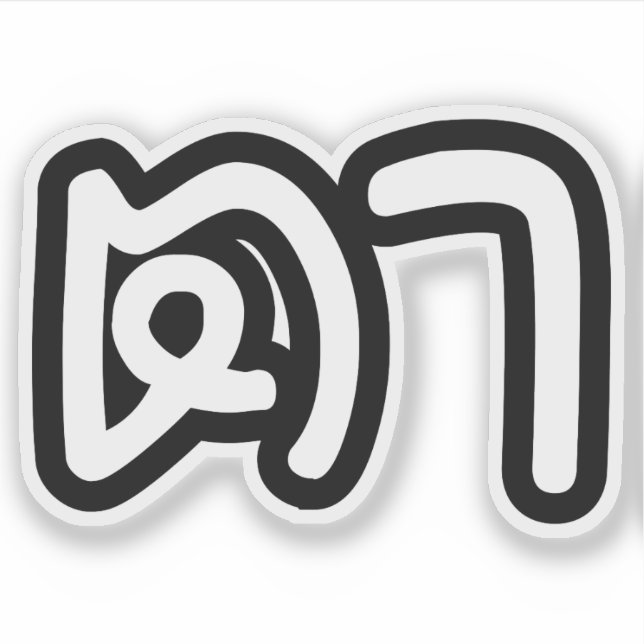 Thailändisch (mütterlich) Großvater - ต า / Ta Aufkleber (Vorderseite)