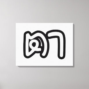 Thailändisch (mütterlich) Großvater - ต า / Ta Leinwanddruck