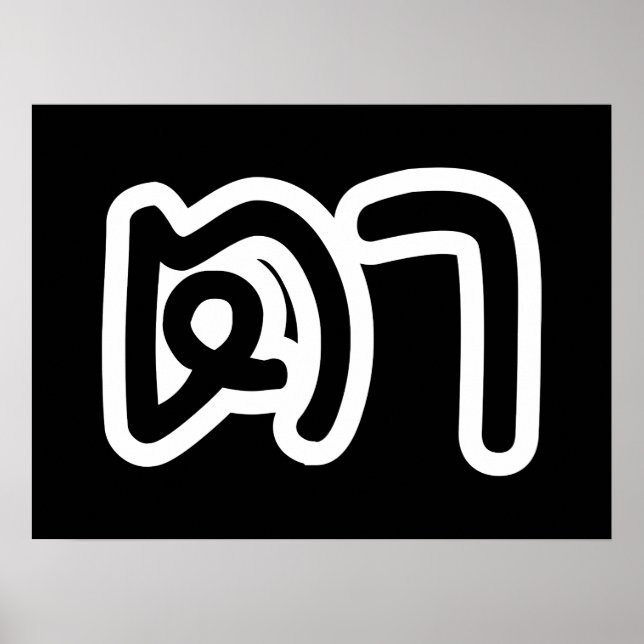 Thailändisch (mütterlich) Großvater - ต า / Ta Poster (Vorne)