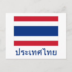 Thailändische Flagge mit Namen auf Thai Postkarte