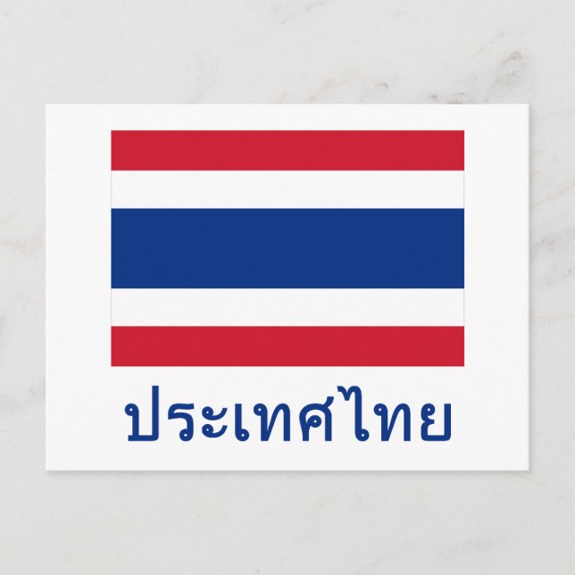Thailändische Flagge mit Namen auf Thai Postkarte (Vorderseite)