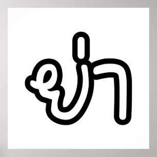 Thailändische (väterliche) Großmutter - ย่า / Ya Poster