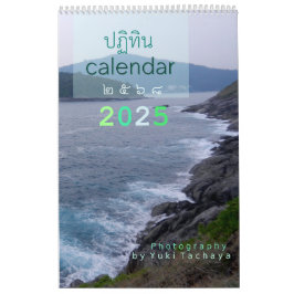 Thailändischer Foto Kalender 2024