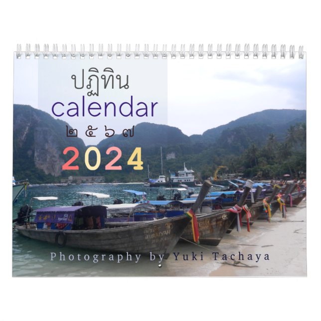 Thailändischer Foto Kalender 2024 (Titelbild)