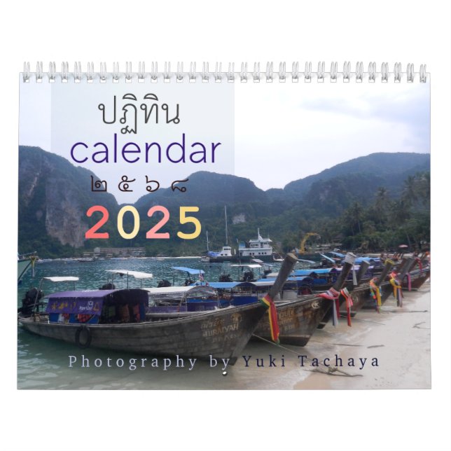 Thailändischer Foto Kalender 2025 (Titelbild)