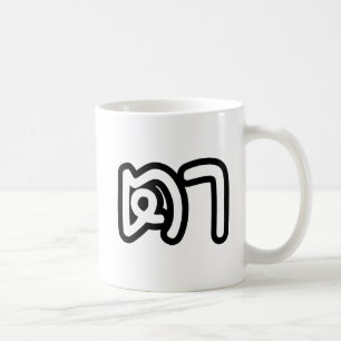 Thailändischer Großvater mütterlicherseits - ตา / Kaffeetasse