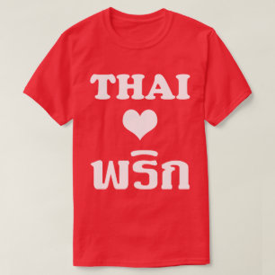 THAILÄNDISCHES LIEBE PHRIK (CHILI) ❤ thailändi T-Shirt