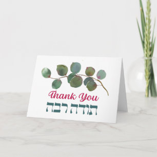 Thank You In Hebrew - Todah Raba Jewish Dankbarkei Dankeskarte