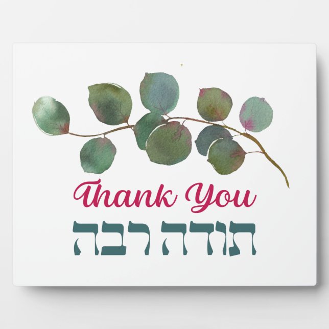 Thank You In Hebrew - Todah Raba Jewish Dankbarkei Fotoplatte (Vorderseite)
