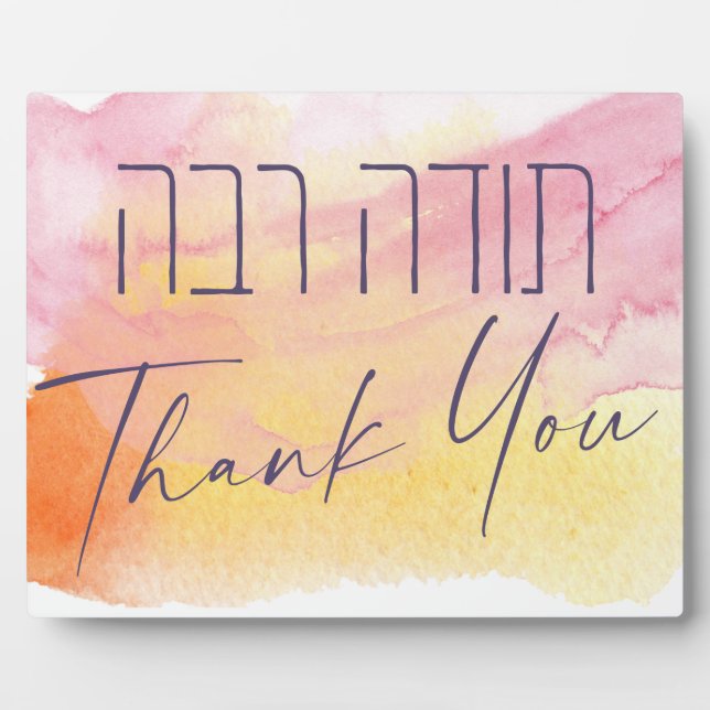 Thank You In Hebrew - Todah Raba Jewish Dankbarkei Fotoplatte (Vorderseite)