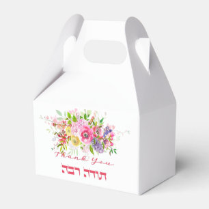 Thank You In Hebrew - Todah Raba Jewish Dankbarkei Geschenkschachtel