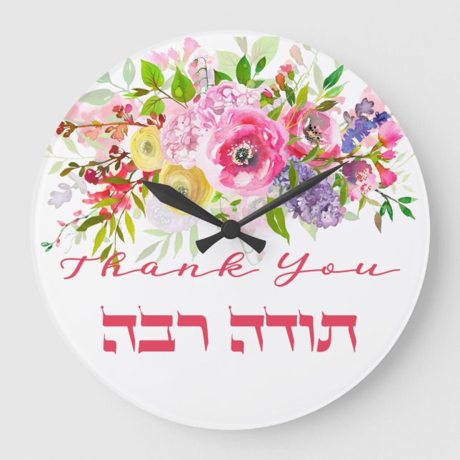 Thank You In Hebrew - Todah Raba Jewish Dankbarkei Große Wanduhr (Vorderseite)