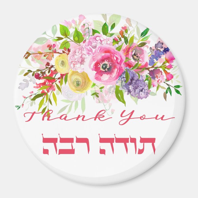 Thank You In Hebrew - Todah Raba Jewish Dankbarkei Magnet (Vorne)