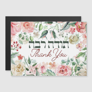 Thank You In Hebrew - Todah Raba Jewish Dankbarkei Magnetkarte