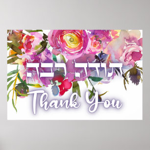 Thank You In Hebrew - Todah Raba Jewish Dankbarkei Poster