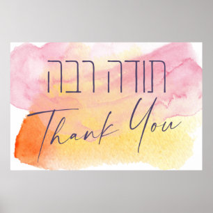 Thank You In Hebrew - Todah Raba Jewish Dankbarkei Poster