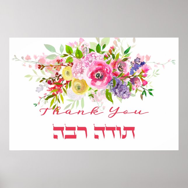 Thank You In Hebrew - Todah Raba Jewish Dankbarkei Poster (Vorne)