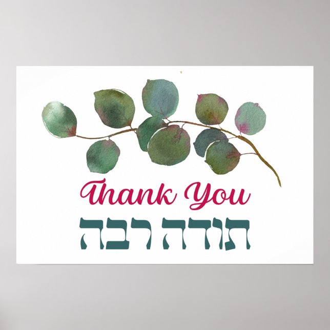 Thank You In Hebrew - Todah Raba Jewish Dankbarkei Poster (Vorne)