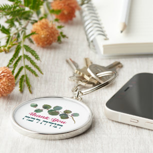 Thank You In Hebrew - Todah Raba Jewish Dankbarkei Schlüsselanhänger