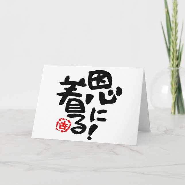 Thanks you dankeskarte (Vorderseite)