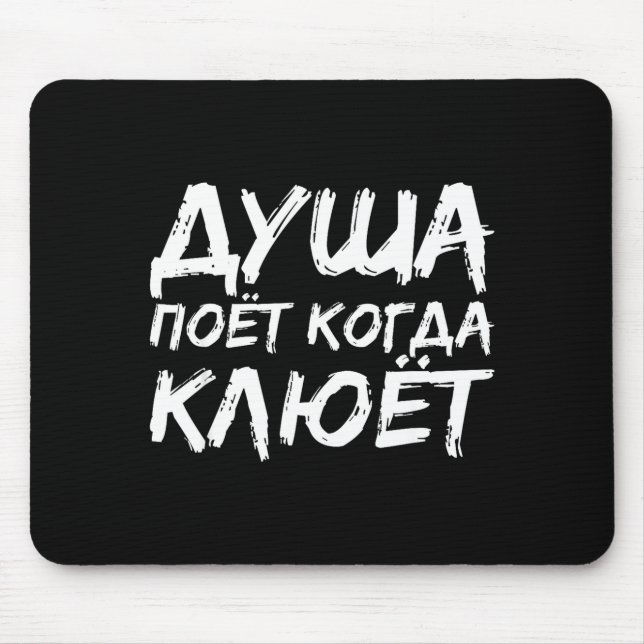 The Angler Soul Sings _ Russian Fishing Fish Russi Mousepad (Vorne)