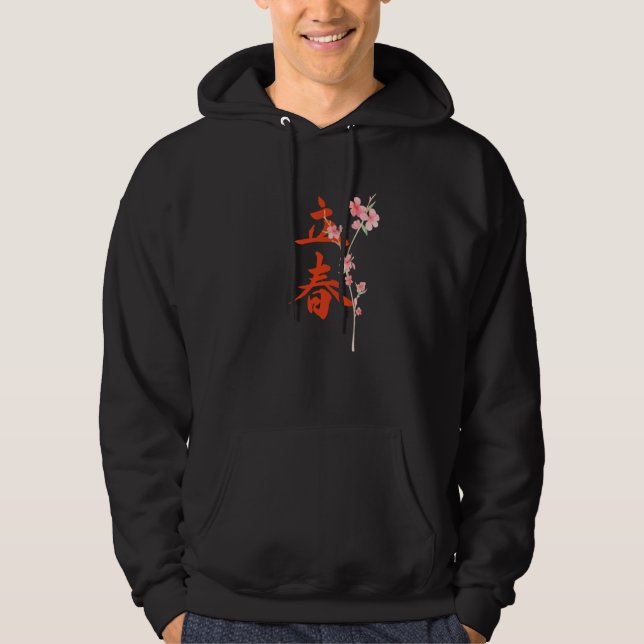 The Beginning Of Spring Japanese Sakura Calligraph Hoodie (Vorderseite)