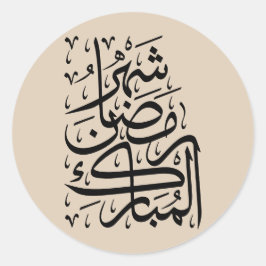 The Blessed Month of Ramadan Arabic Calligraphy Ar Runder Aufkleber