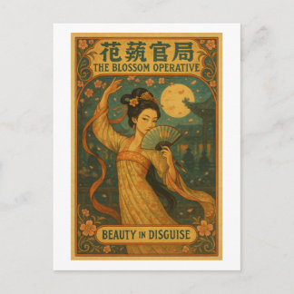 The Blossom Operative Retro Art – Chinese Spy Postkarte