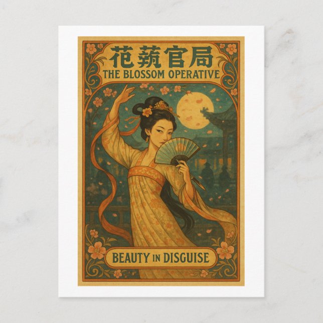 The Blossom Operative Retro Art – Chinese Spy  Postkarte (Vorderseite)