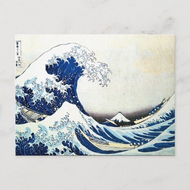 "The Great Wave" japanische Malerei von Hokusai Postkarte (Vorderseite)