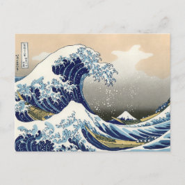 The Great Wave of Kanagawa - Katsushika Hokusai Postkarte