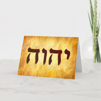 The Name of God in Hebrew Karte