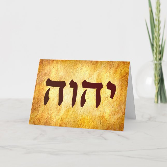 The Name of God in Hebrew Karte (Vorderseite)