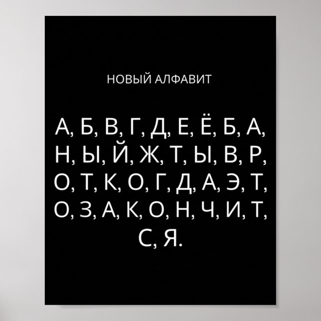 The New Russian Alphabet Funny Udssr  Poster (Vorne)