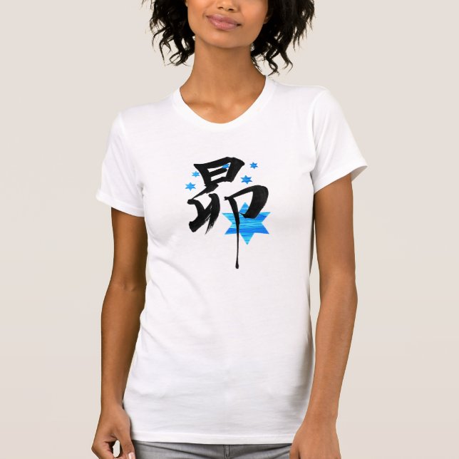 the Pleiades, the constellation, japanese,kanji T-Shirt (Vorderseite)