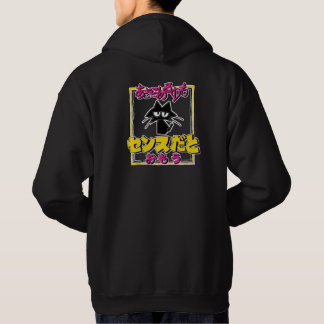 The Wisdom of Fools Hoodie